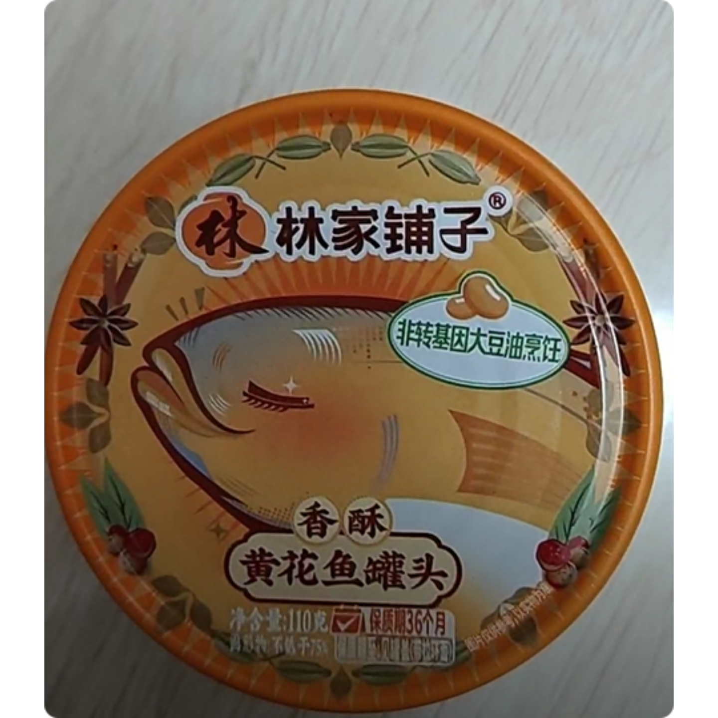 【现货抢先购】林家铺子多口味黄花鱼罐头 110g*6/8/16罐即食下饭