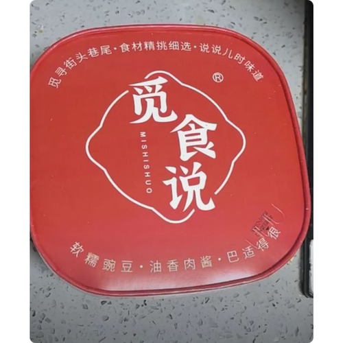 觅食说 重庆豌杂面油香肉酱软糯豌豆川渝风味方便速食冲泡即食TL
