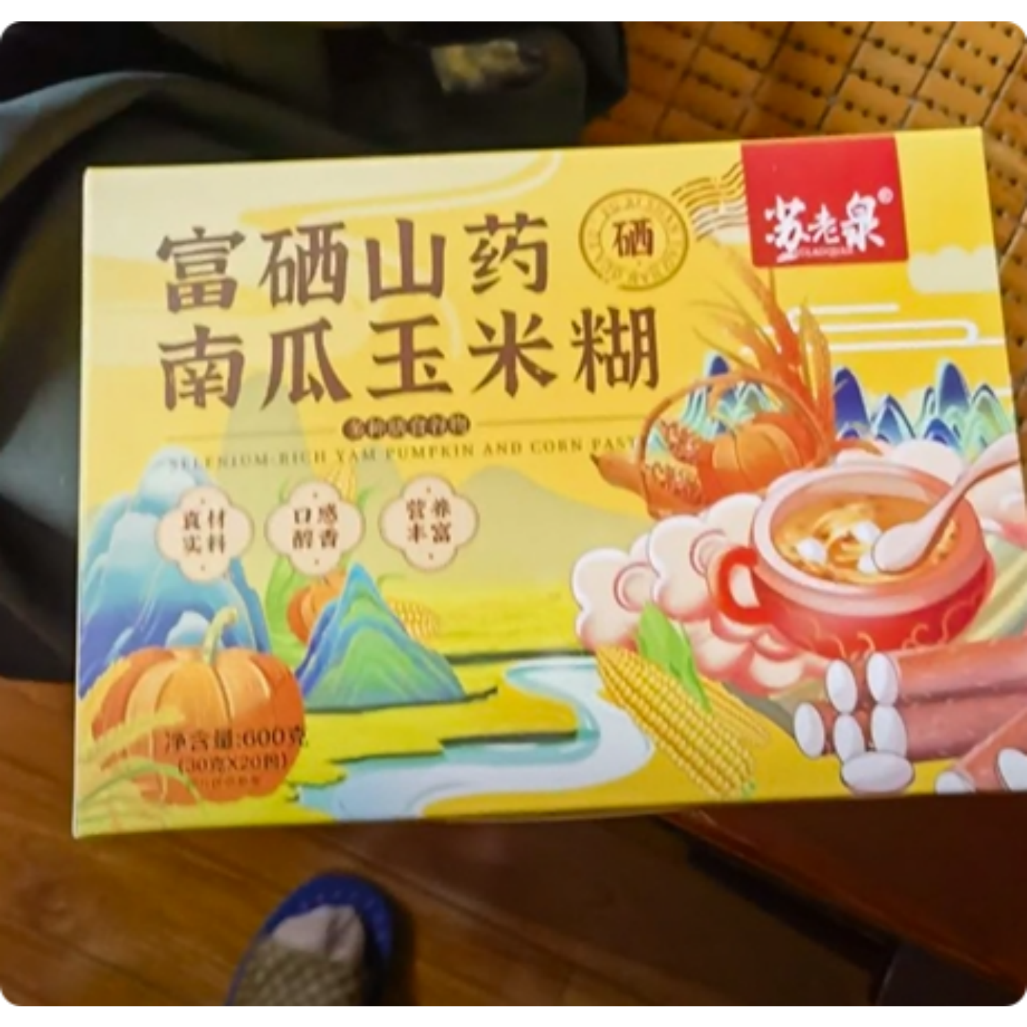 600g/盒(20袋)富硒山药南瓜玉米糊五谷粗粮冲泡营养健康代餐