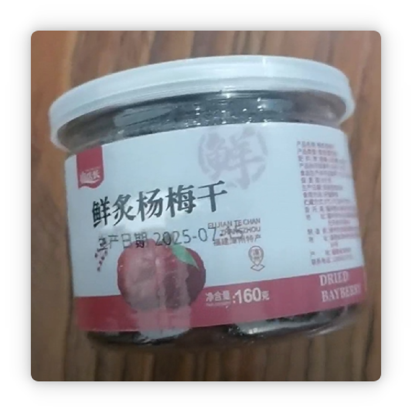 山店长漳州杨梅干无沙树熟酸甜果梅类制品