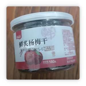 山店长漳州杨梅干无沙树熟酸甜果干果脯蜜饯梅子休闲零食冰杨梅