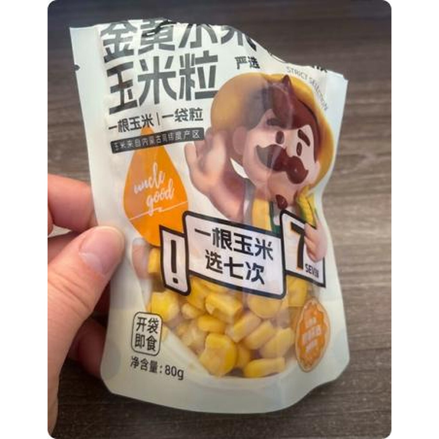 棒谷大叔脱皮玉米粒脂肪婴幼儿袋装新鲜非转基因婴儿辅食开袋即食