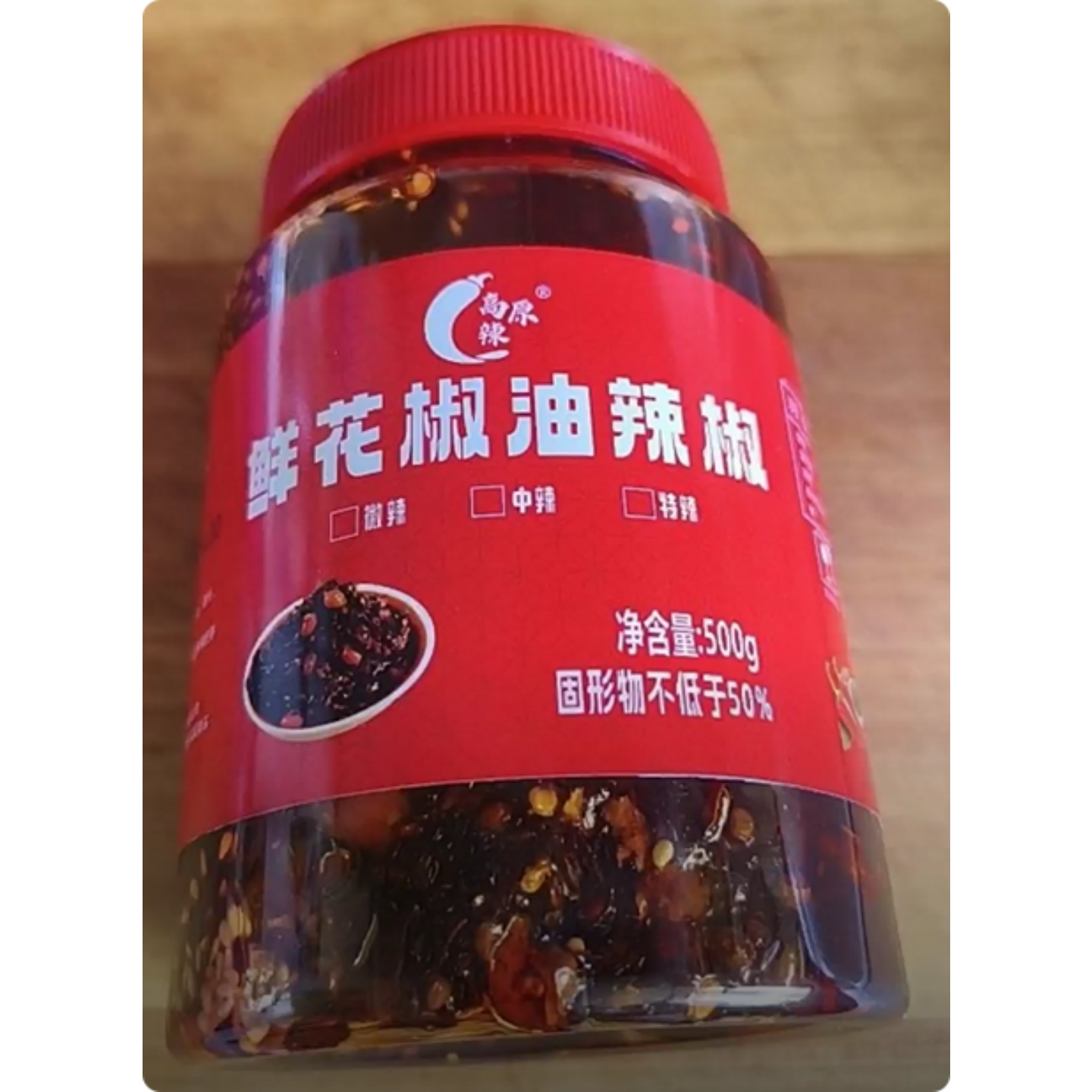 贵州特产花椒油辣椒香辣下饭调料拌面凉拌辣椒酱蘸料辣椒油