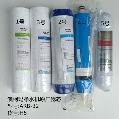 澳柯玛净水机ARB-32H5原装