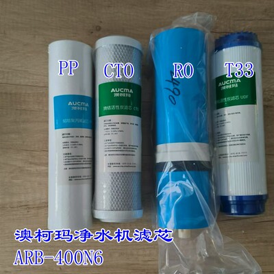 澳柯玛原厂配件正品滤芯
