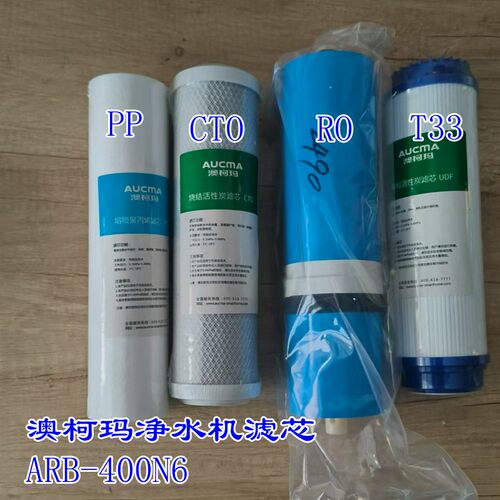 澳柯玛原厂配件正品滤芯
