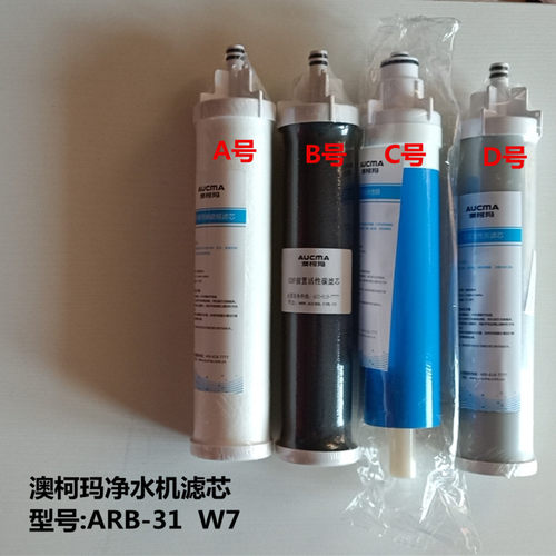 澳柯玛净水机滤芯原厂