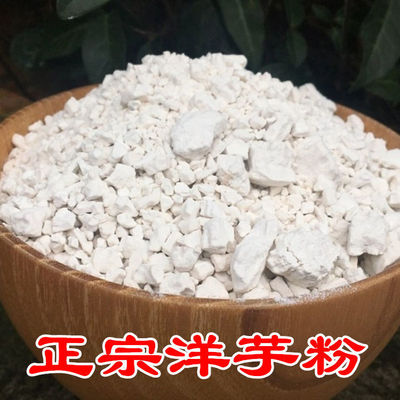 农家手工土豆粉马铃薯生粉淀粉