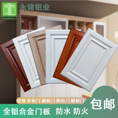 全铝合金衣柜门板橱柜门定做防水