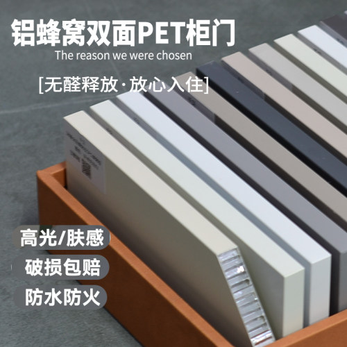 铝合金蜂窝板柜门定制橱衣柜高光