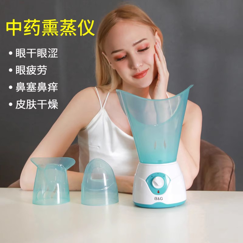 蒸眼仪熏蒸仪眼部干眼熏眼器家用雾化多功能热蒸汽蒸脸中药熏鼻器