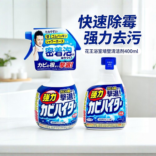 花王卫浴漂白喷雾400ml清洁剂