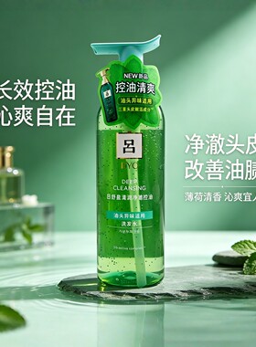 吕(Ryo)绿吕深层清洁净化头皮