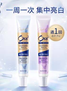 日本皓乐齿精致亮白集中护理牙膏清香薄荷薰衣草香型清洁牙膏17g