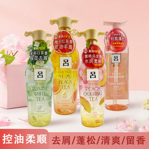 花香吕洗发水白茶茉莉柚子红茶粉