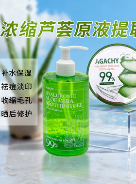 安格琪玻尿酸芦荟保湿凝胶