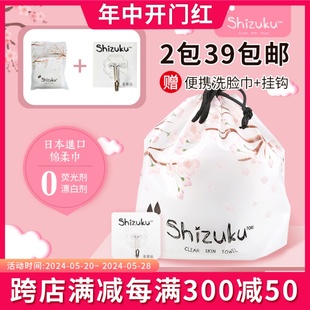 日本樱花限量shizuku纯绵柔软洁面两用洗脸巾西祖屋 送挂钩70片装