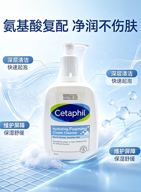 丝塔芙蓝朋友洁面乳按压式洗面奶温和洁面补水保湿低刺激473ml