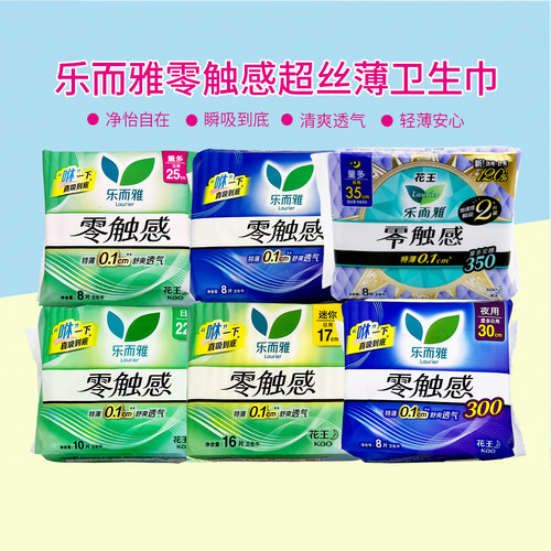 日本KAO花王轻薄零触感