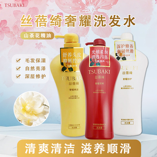 日本tsubaki丝蓓绮洗发水护发素洗护套装红金椿洗发露洗发水750ML