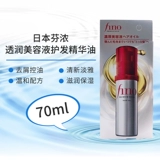 Красная шапочка, японский кондиционер, восстанавливающее эфирное масло подходит для вьющихся волос, кудрявое масло для волос, уход за волосами, 70 мл