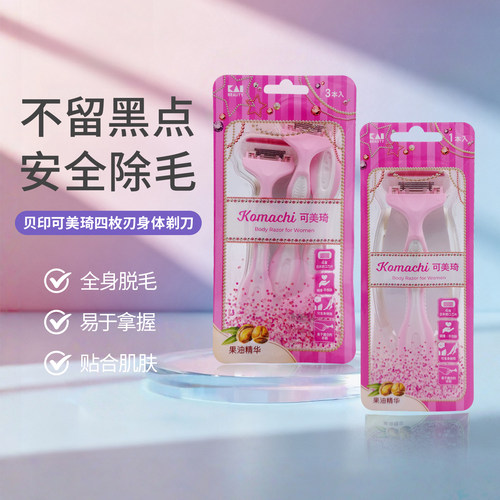 kai包邮日本女士私处剃毛刀