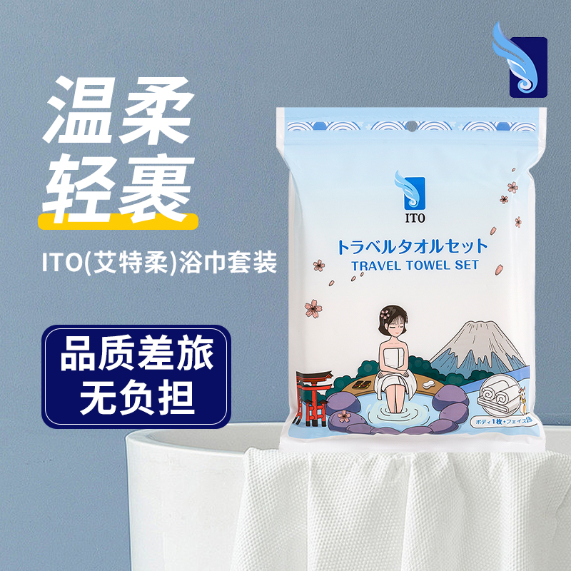 ITO包邮日本纯棉吸水美容洗脸巾