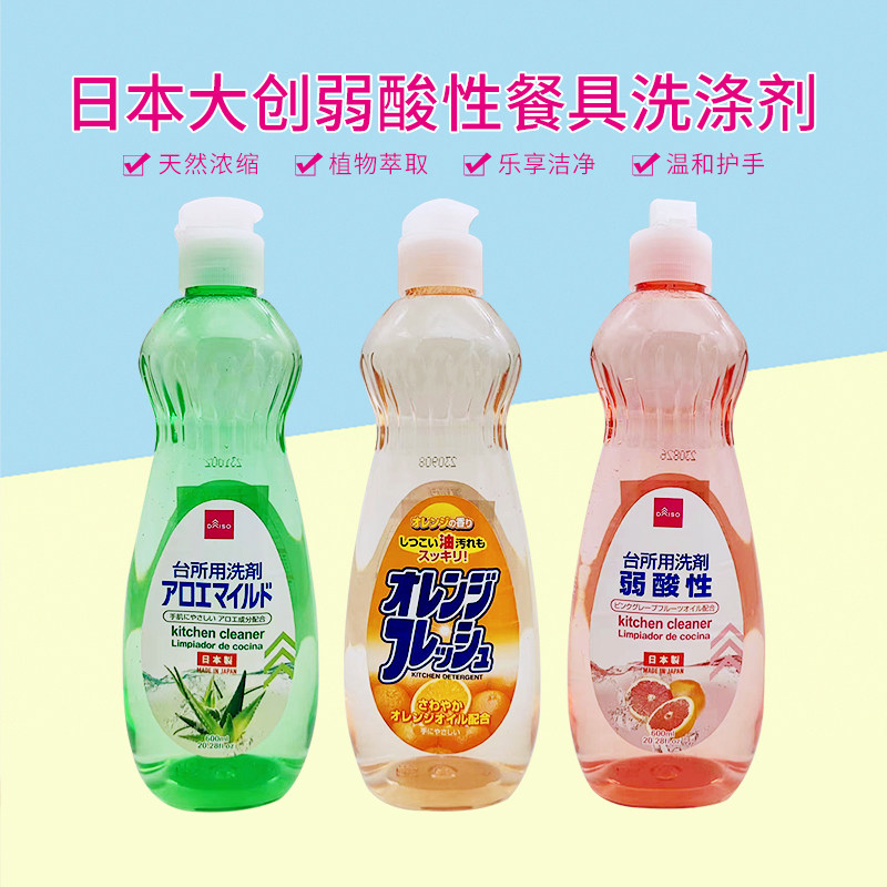 日本大创 弱酸性洗洁精芦荟香橙西柚味 厨房洗剂餐具洗涤剂600ml,洗护清洁剂/卫生巾/纸/香薰,多用途清洁剂,淘宝优惠券,粉丝福利购,淘宝优惠卷