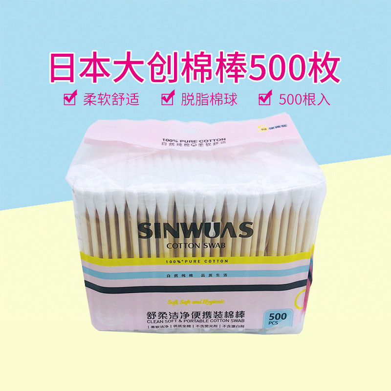 日本大创DAISO棉签挖耳棒不含荧光剂成人棉签柔软500枚装,家庭/个人清洁工具,棉签/棉棒/棉包,淘宝优惠券,粉丝福利购,淘宝优惠卷