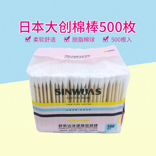日本大创包邮抗菌500枚挖耳棒