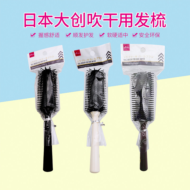 日本大创吹干用梳发梳卷发神器直发不伤发理发店专用按摩梳子女