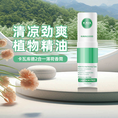 泰国进口KAVAGOOD鼻通开车防困