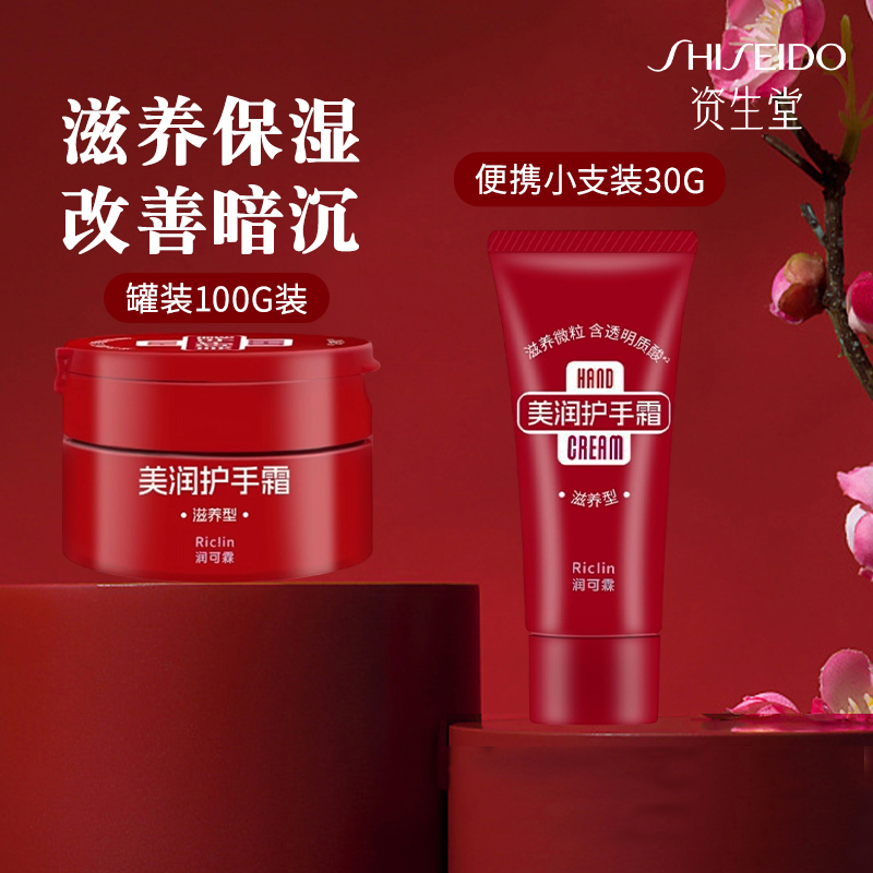 润可霖保湿美润尿素护手霜包邮