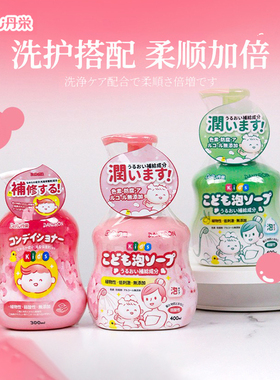 日本丹之荣儿童沐浴露洗发水二合一宝宝洗发沐浴乳专用洗护套装