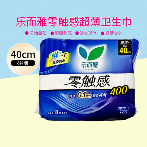 日本KAO花王轻薄零触感