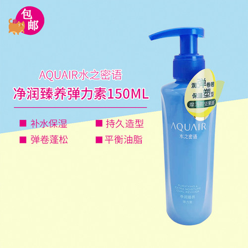 水之密语净润臻养弹力素