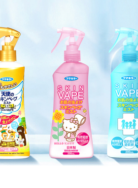日本未来VAPE驱蚊水宝宝成人叮咬驱蚊液青柠清爽喷雾驱虫200ml