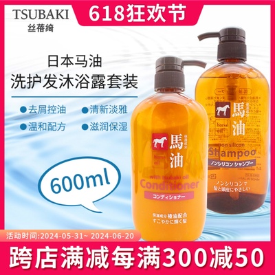 包邮现货日本二合一洗发水护发素