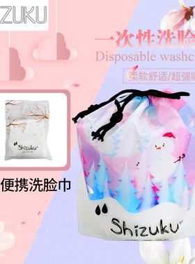 日本shizuku纯绵柔软加厚洁面吸水干湿洗脸巾西祖屋圣诞限定款