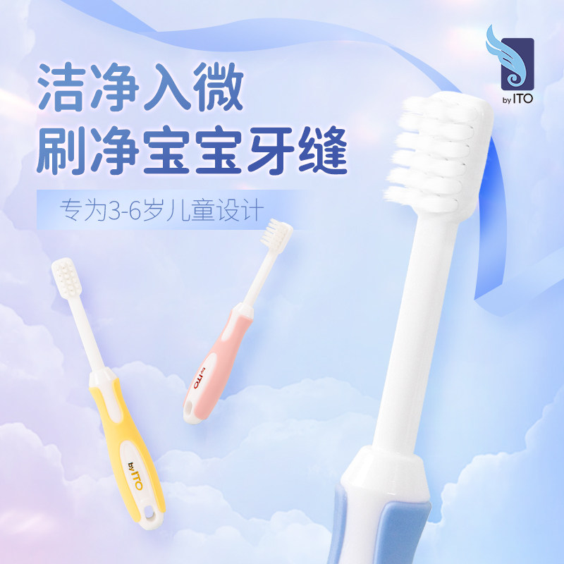 日本ITO儿童牙刷 柔软刷毛3-6岁男女可爱宝宝护龈清洁手动小刷头