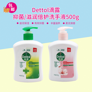 Dettol 松木洗手液500g呵護雙手 經(jīng)典 滴露健康抑菌滋潤倍護