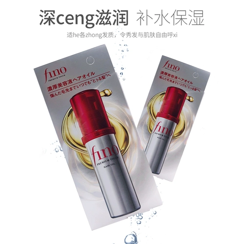 Красная шапочка, японский кондиционер, восстанавливающее эфирное масло подходит для вьющихся волос, кудрявое масло для волос, уход за волосами, 70 мл