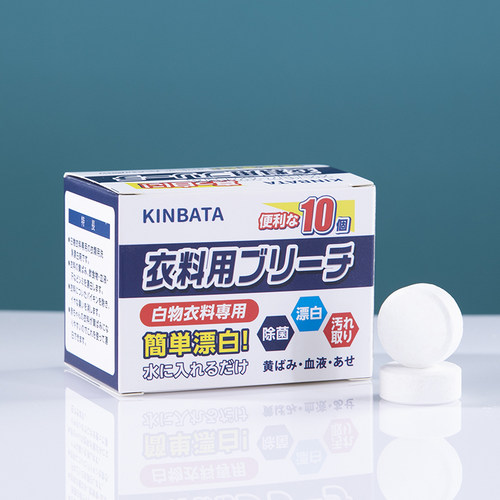 包邮日本kinbata专用去污漂白剂