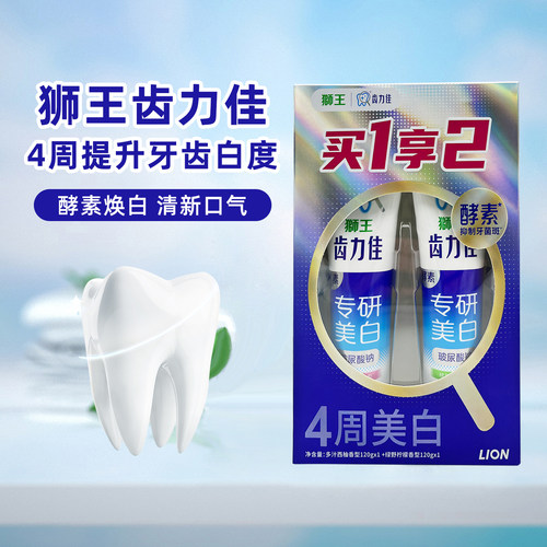 狮王齿力佳酵素清新口气牙膏