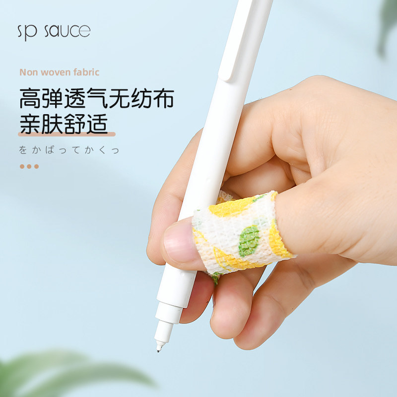 日本sp 学生写字护指 手指绷带 胶带防磨防茧自粘弹性绷带神器