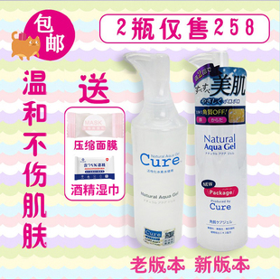2瓶有優(yōu)惠日本Cure活性化水素溫和去角質(zhì)去死皮凝膠啫喱250g