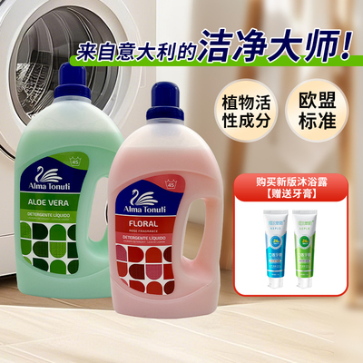 澳士洁玫瑰/芦荟香型洗衣液三合一持久留香洗衣液3000ml