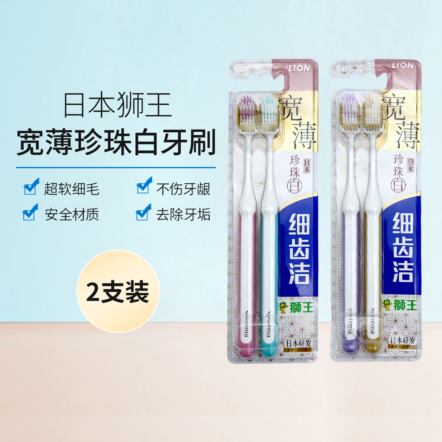 细齿洁宽薄珍珠白宽头软毛牙刷