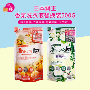 900g 500g 日本原装 LION狮王TOP香氛洗衣液持久留香含柔顺剂850g