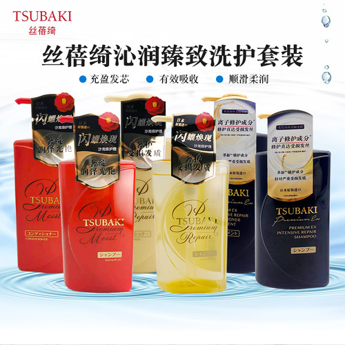 TSUBAKI丝蓓绮日本保湿沁润臻致